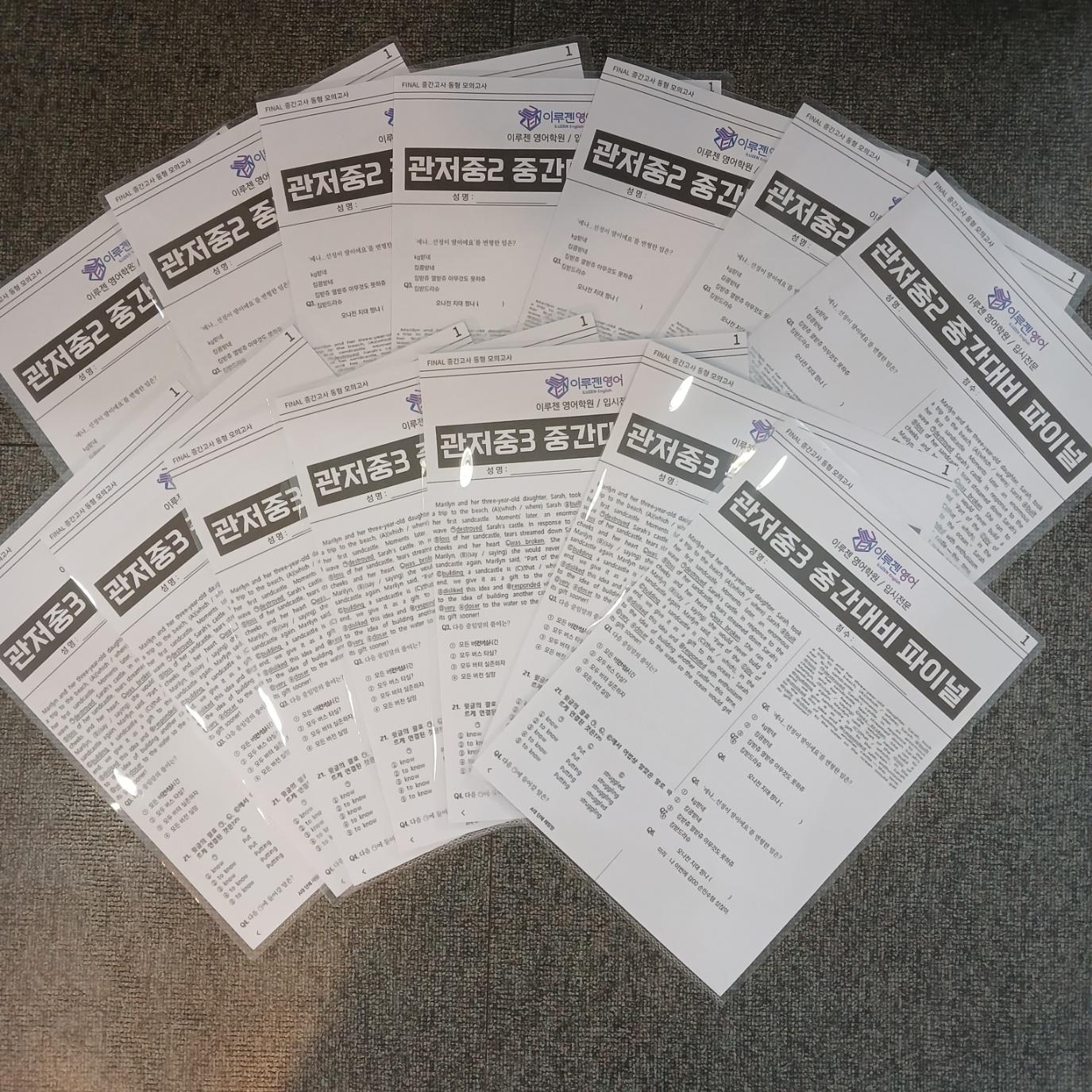 이루젠영어학원 이미지 3