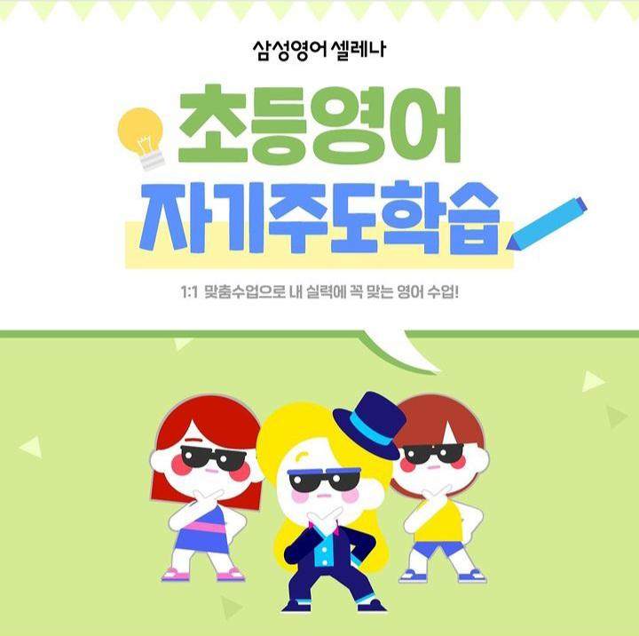 삼성영어그라시움캠퍼스학원 이미지 14