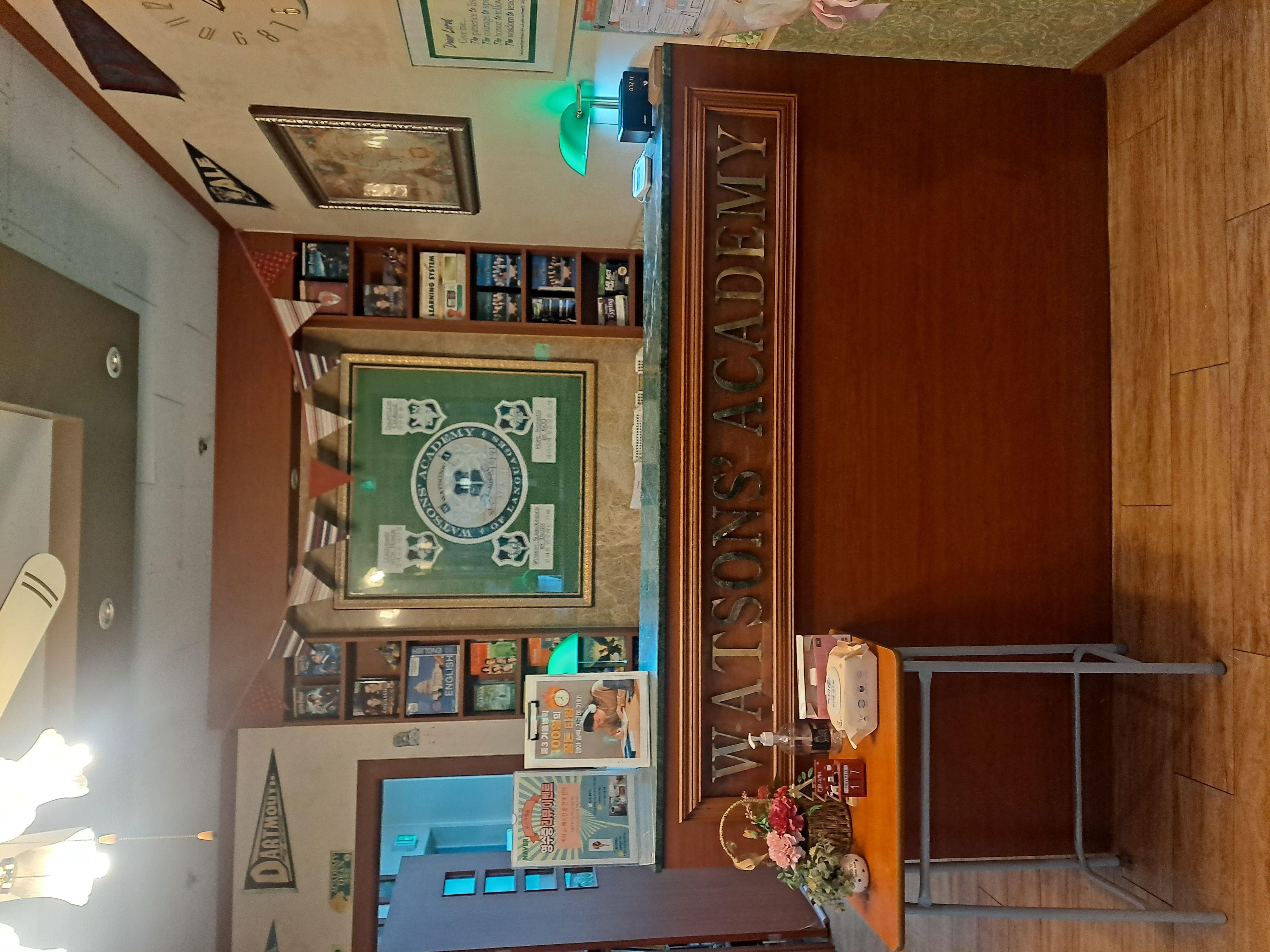 왓슨어학원 이미지 14