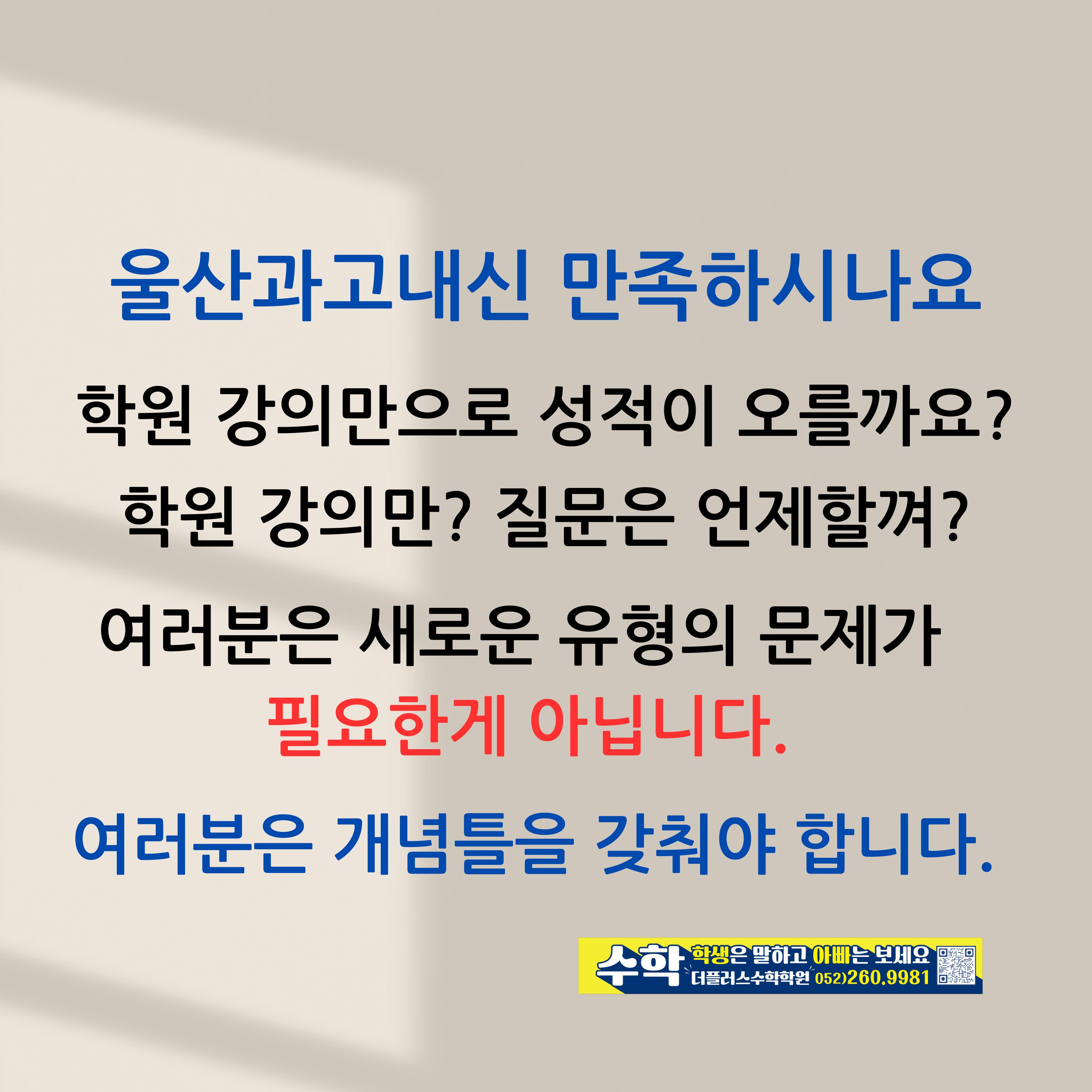 The(더)플러스수학학원 이미지 21