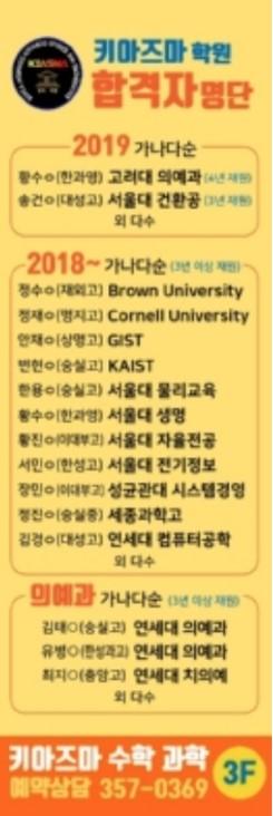 키아즈마학원 이미지 4