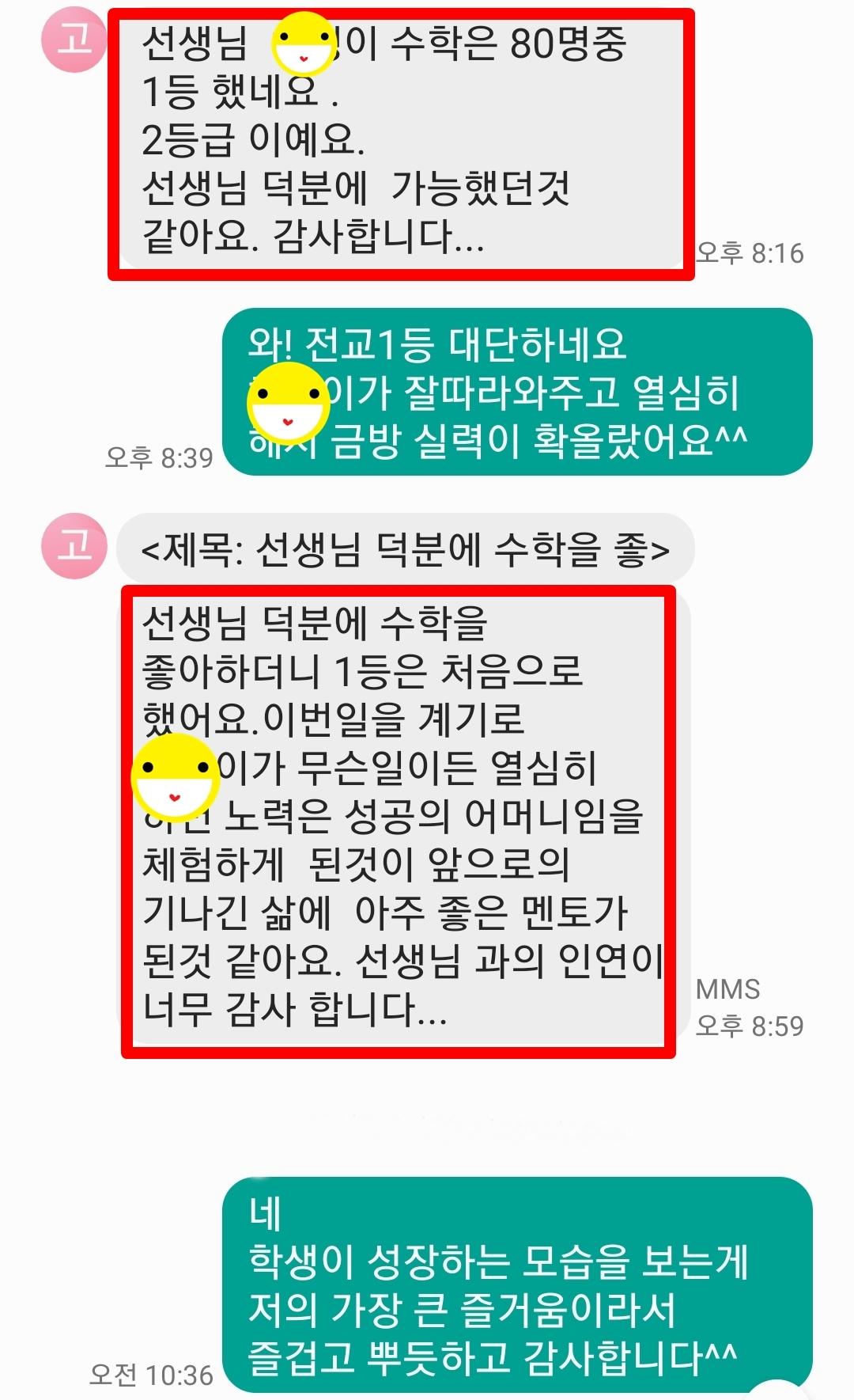 알매쓰수학교습소 이미지 2