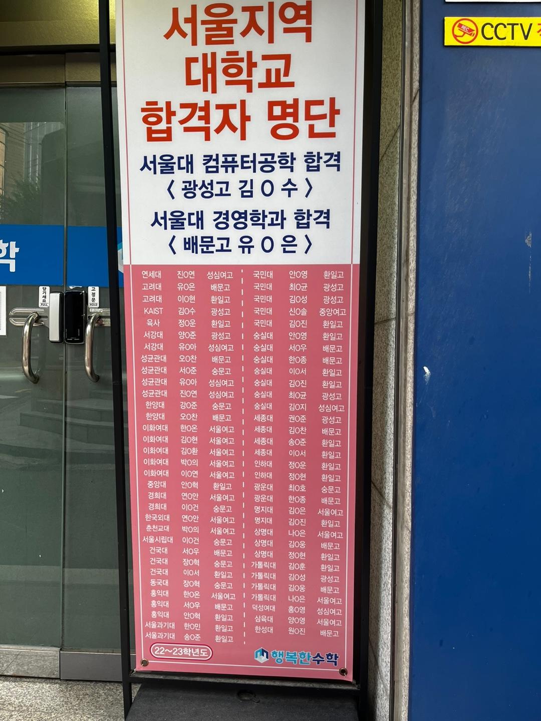 행복한수학전문학원 이미지 2