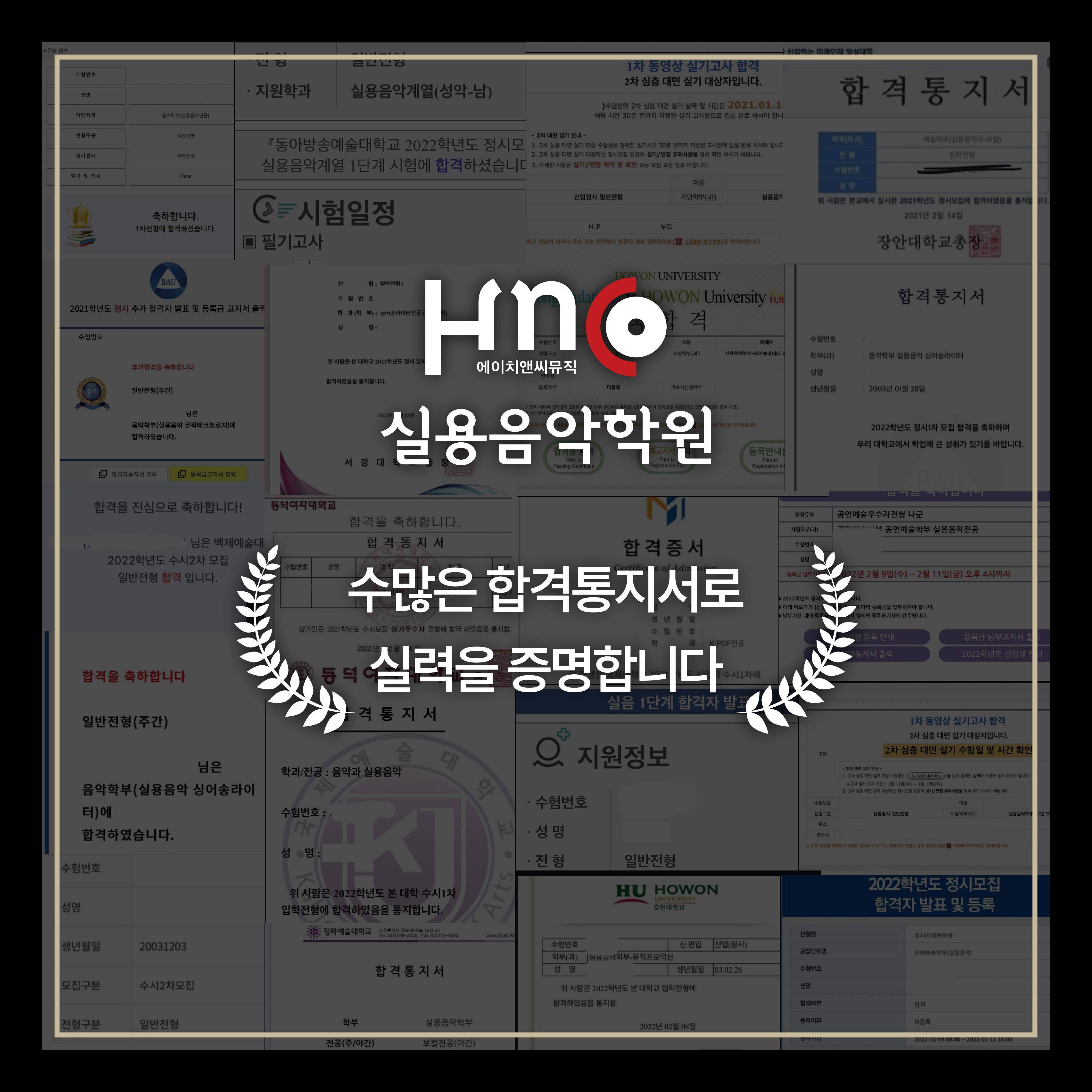 에이치엔씨(HNC)실용음악학원 이미지 14