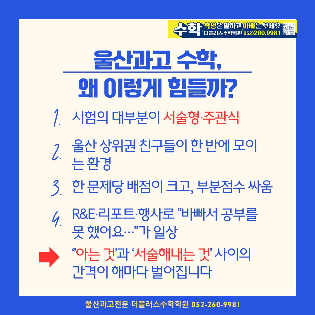 The(더)플러스수학학원 이미지 7