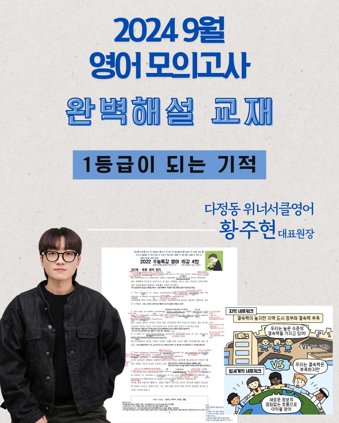 위너서클영어교습소 이미지 2