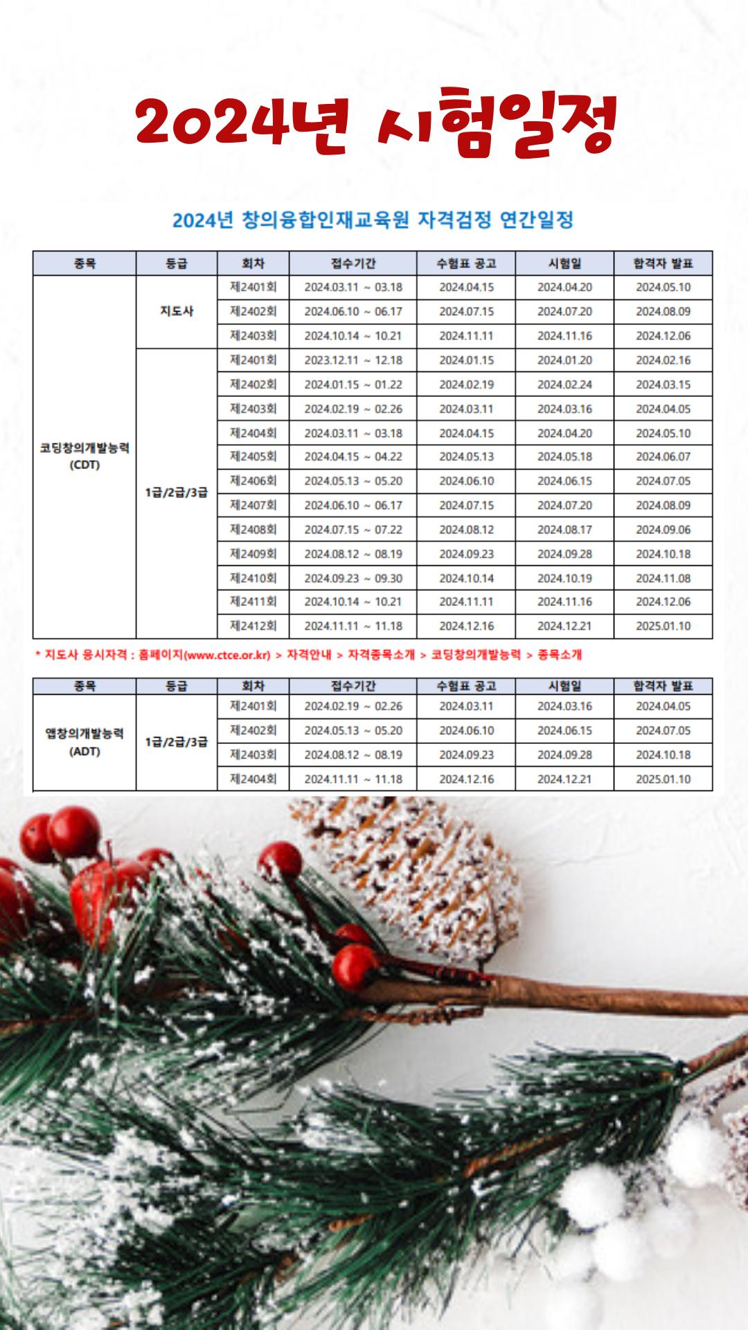 송기형컴퓨터전산학원 이미지 5