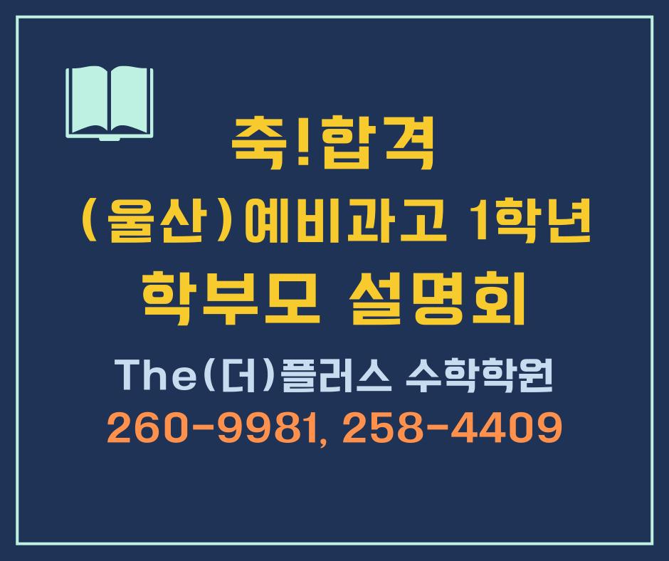 The(더)플러스수학학원 이미지 49