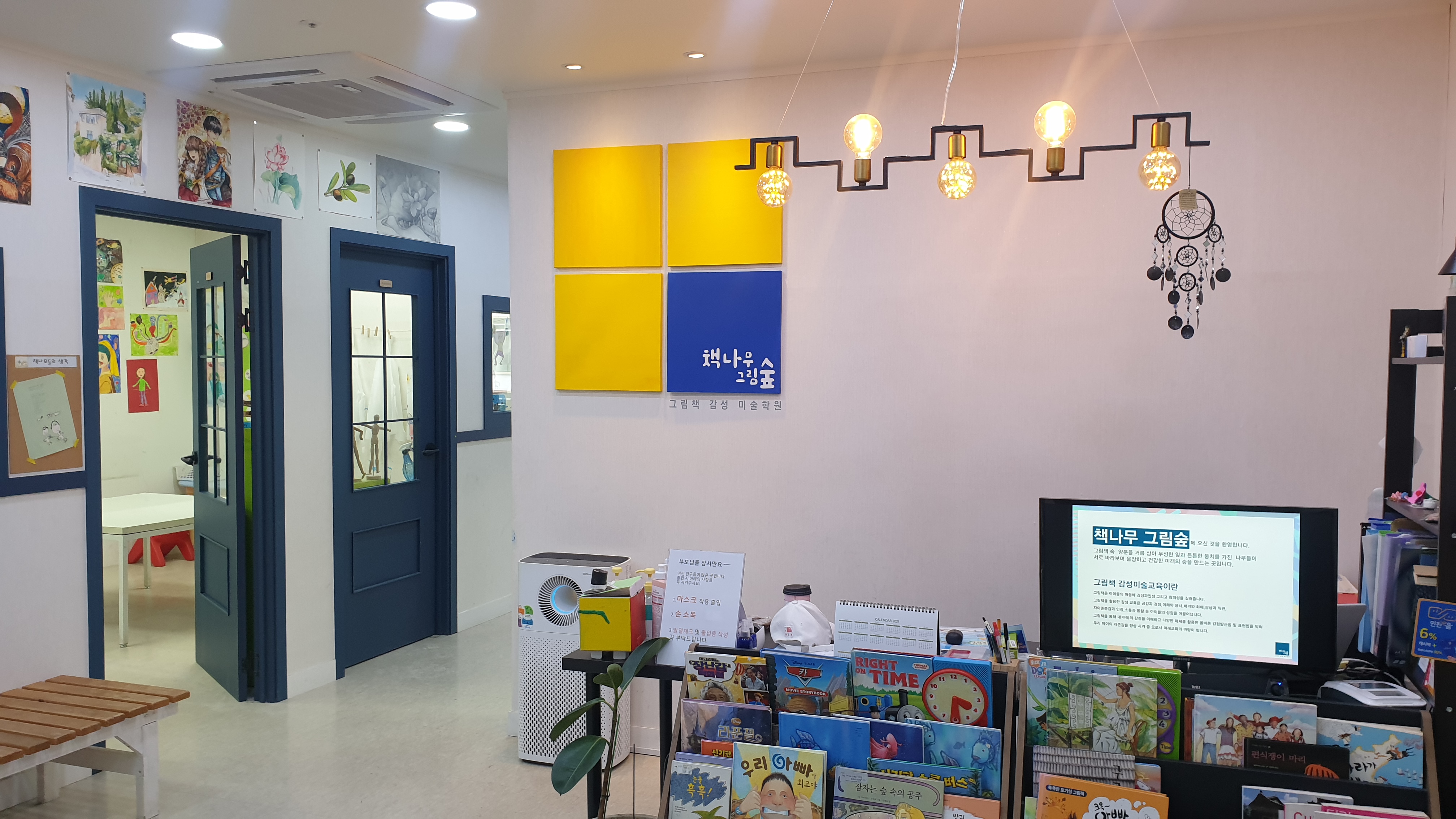 책나무그림숲학원 이미지 1