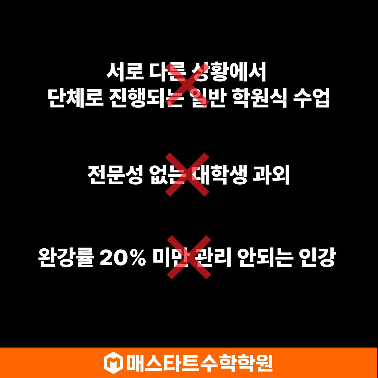 중계동매스타트수학학원 이미지 3