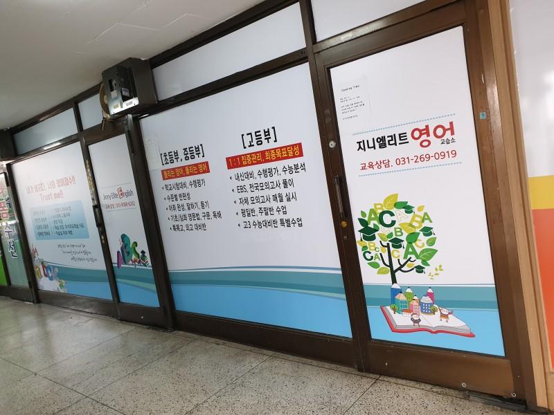 지니엘리트영어교습소 이미지 3