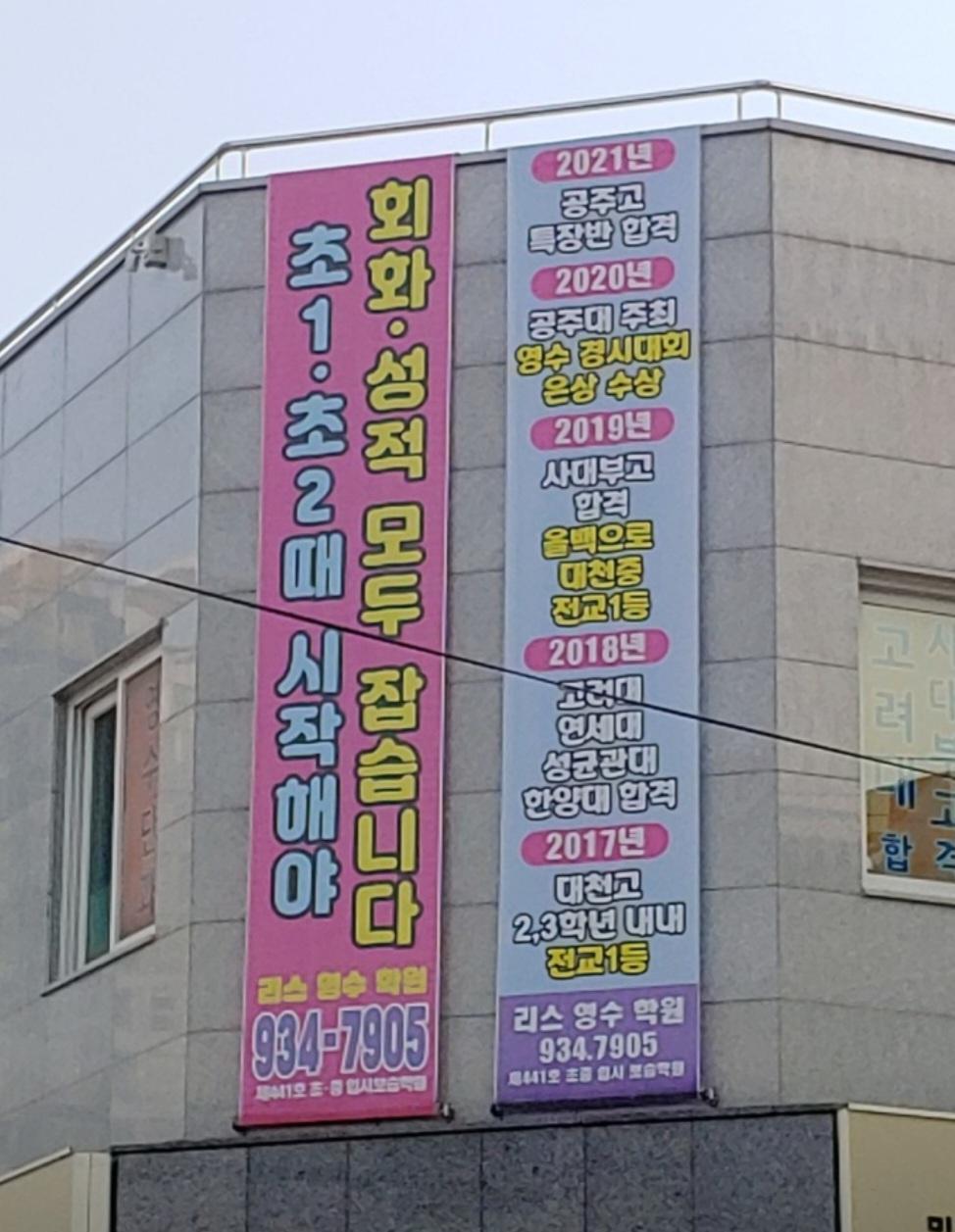 리스영수학원 이미지 6