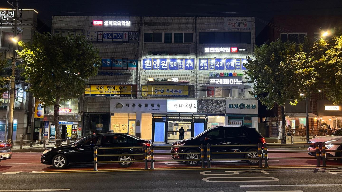 원앤원학원 이미지 8