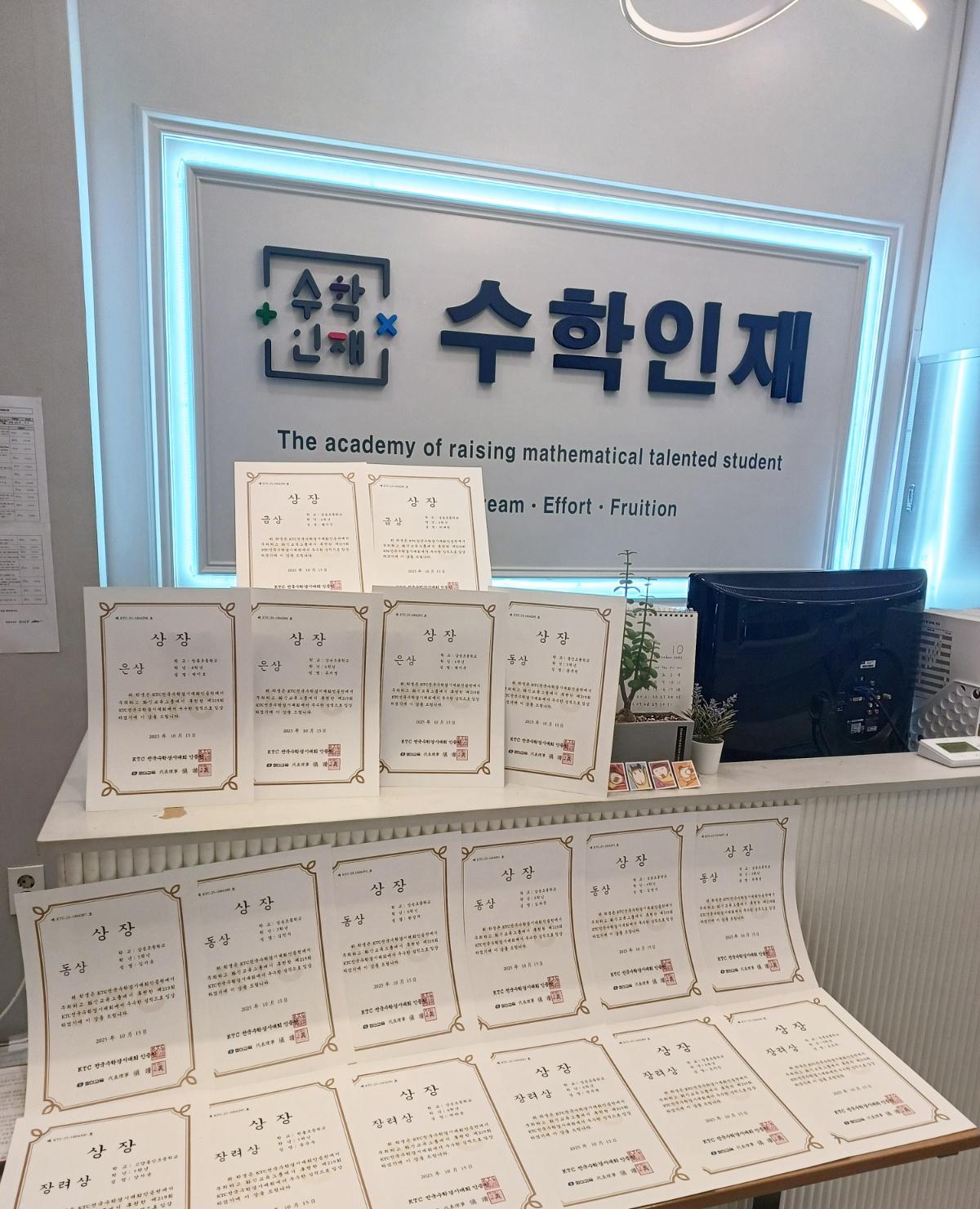 수학인재학원 이미지 1