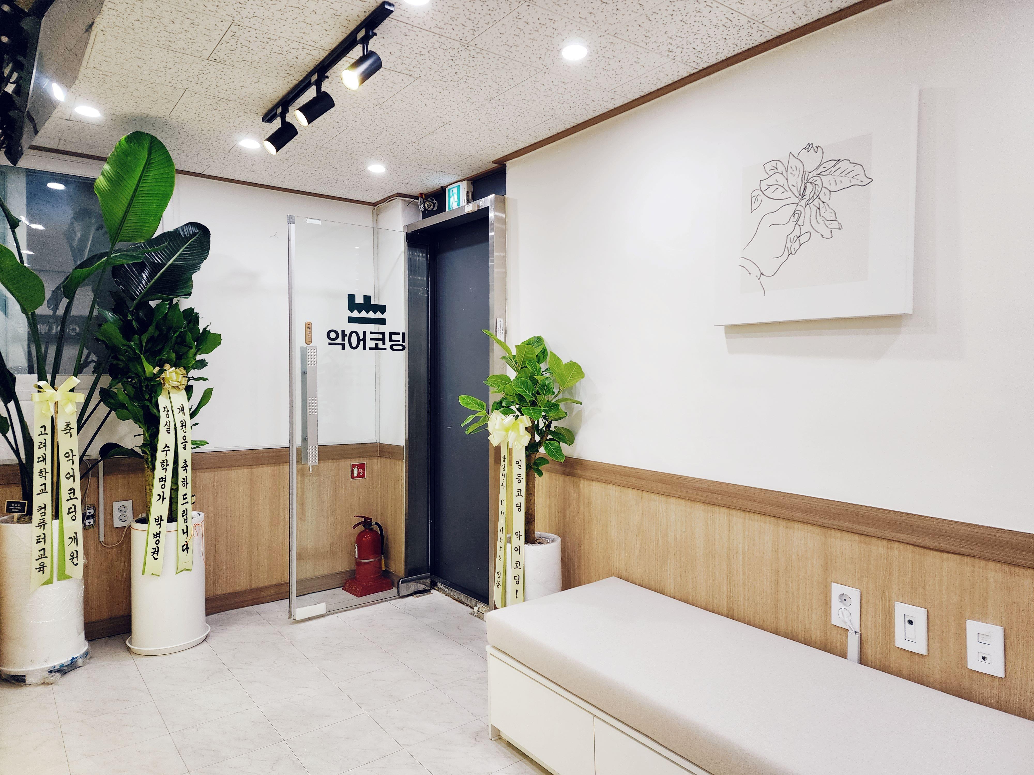 악어코딩학원 이미지 4