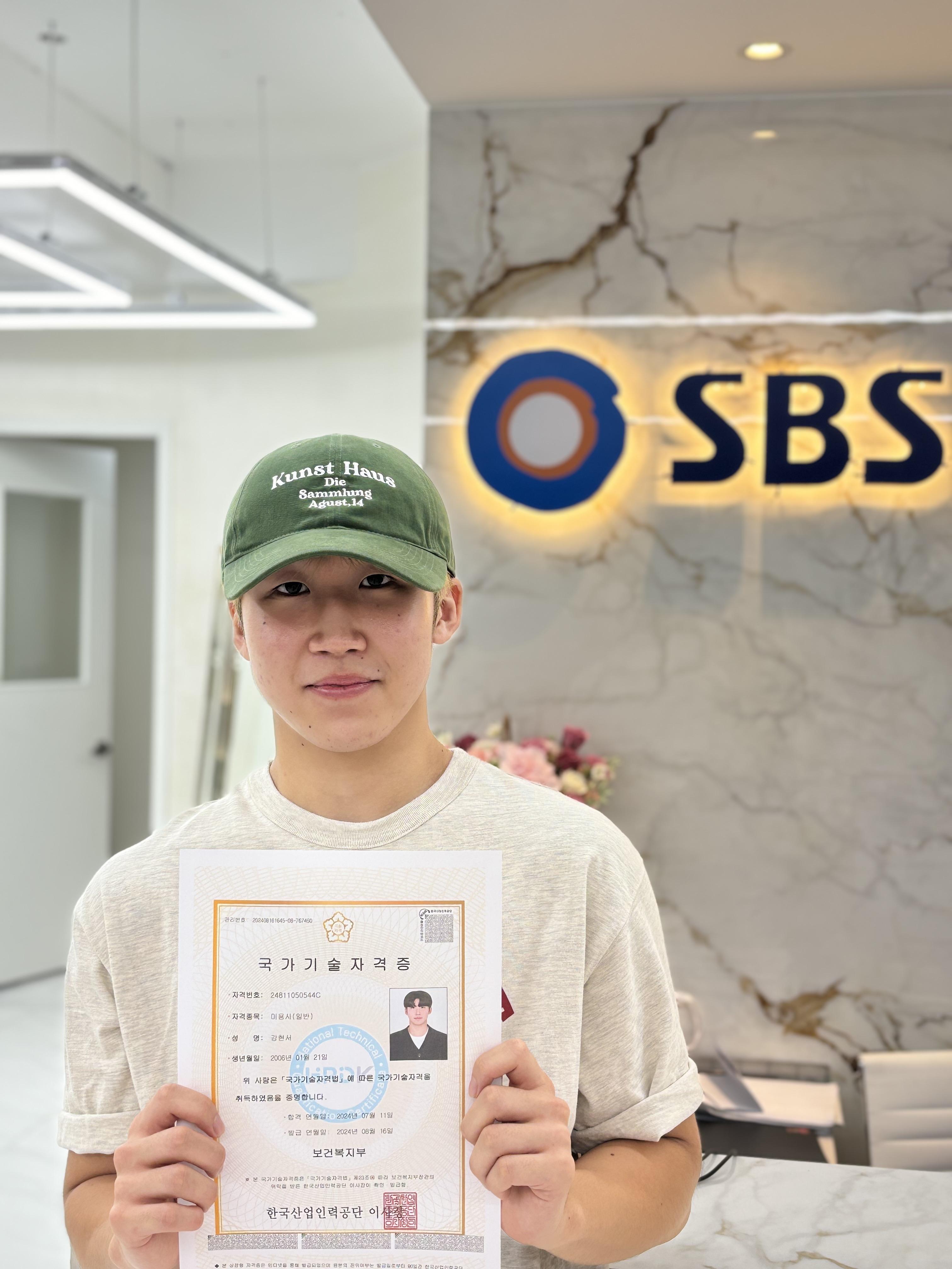 구월SBS아카데미미용학원 이미지 14