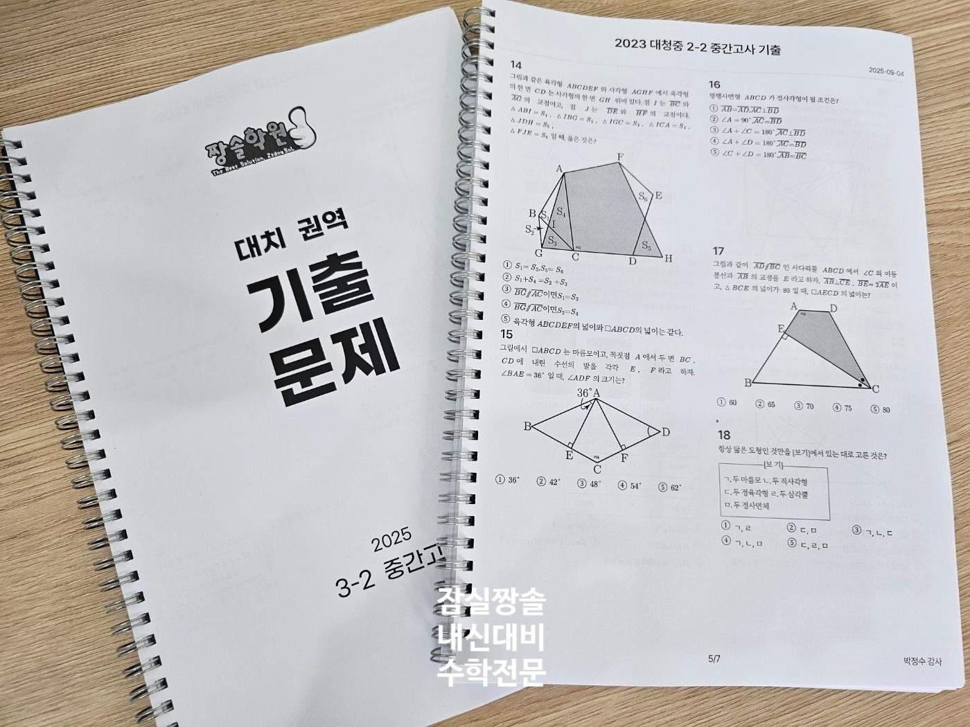 짱솔학원 잠실점 이미지 2