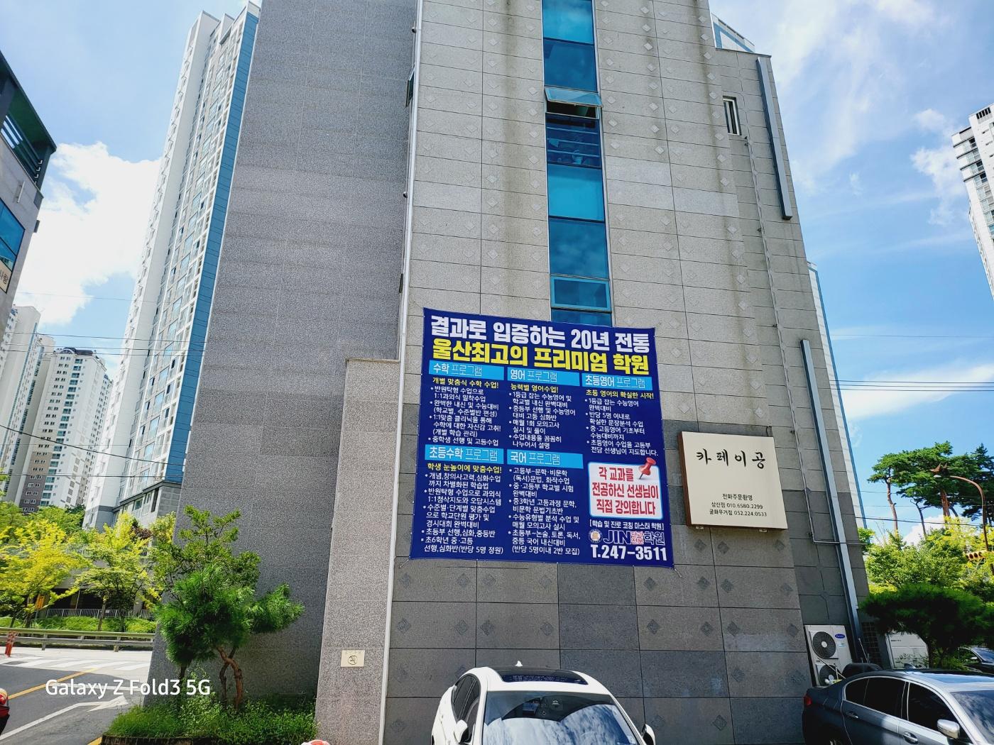 문수진단과전문학원 이미지 4