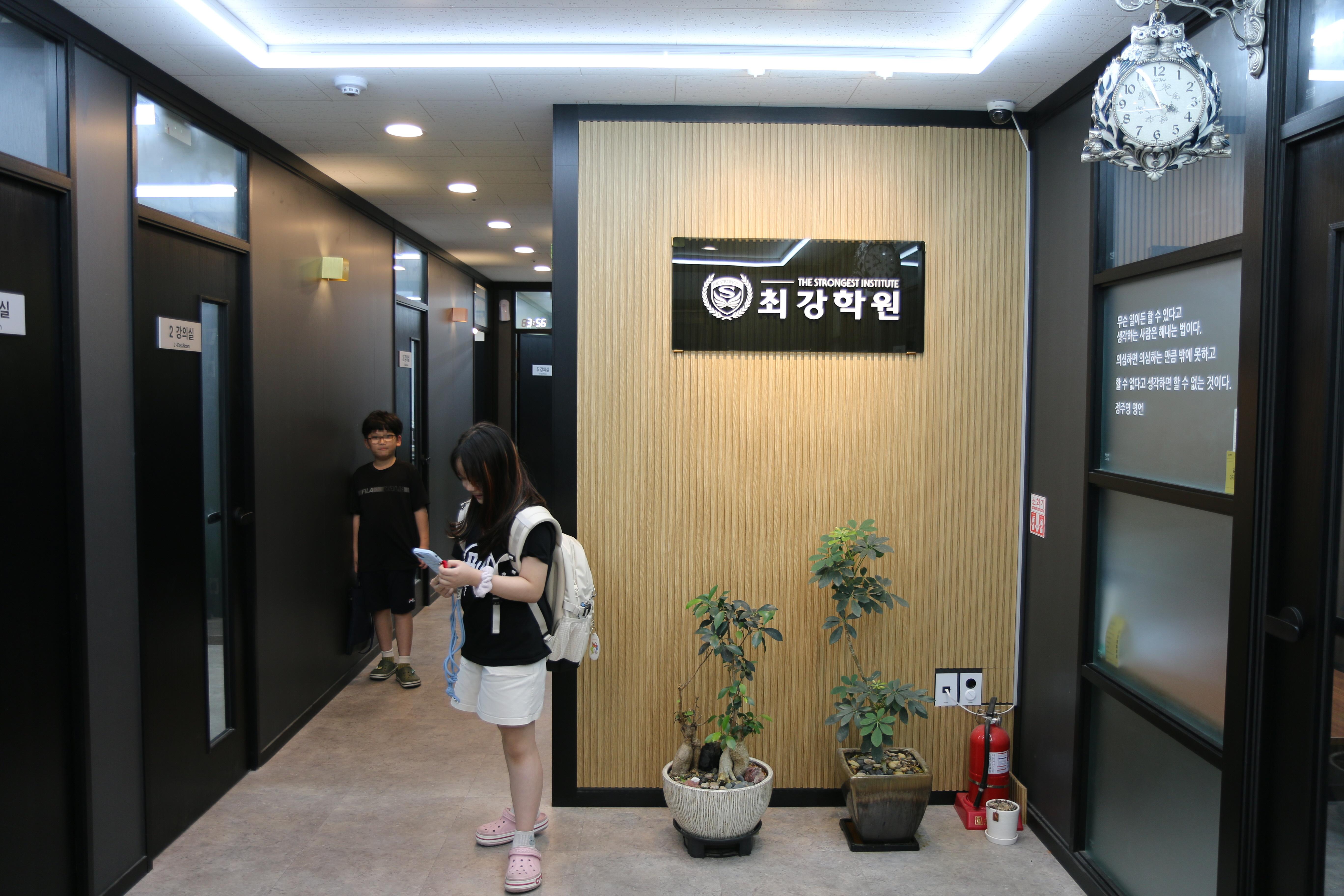 최강학원 이미지 13