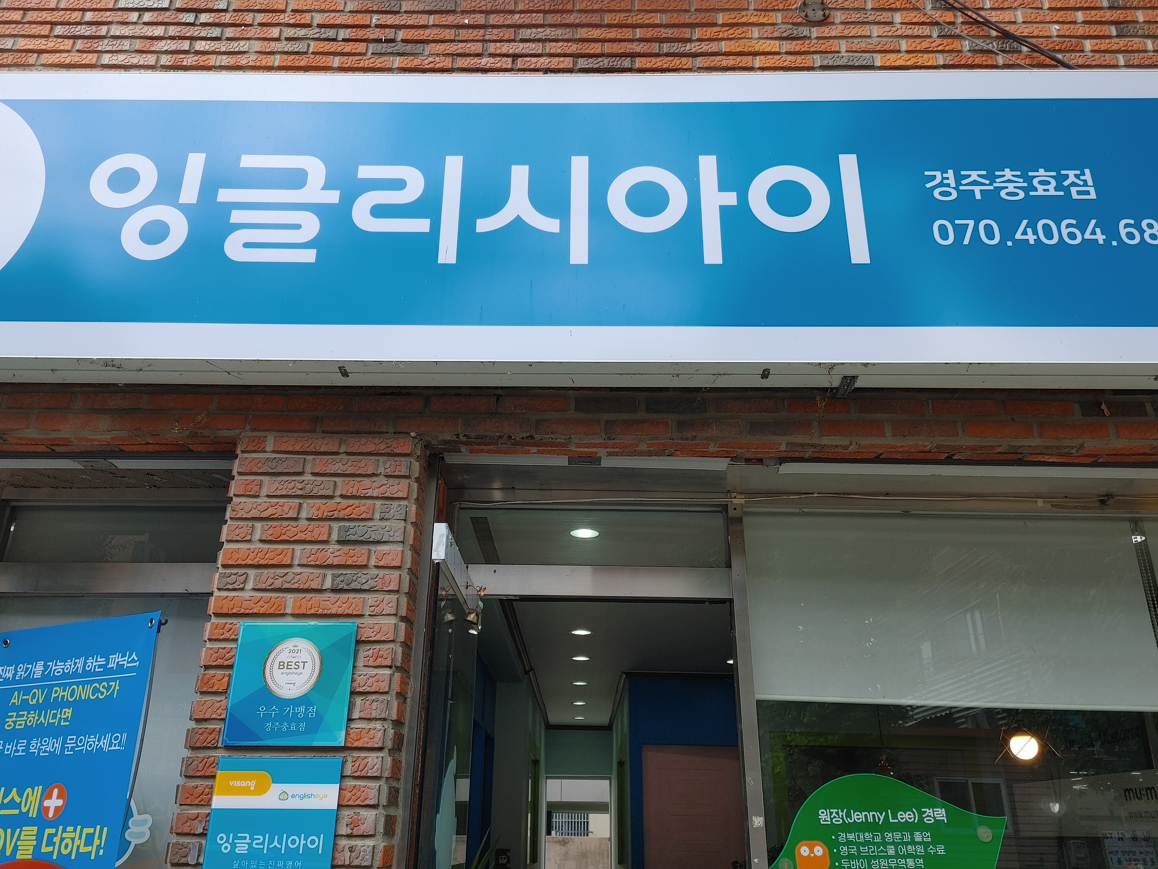 뮤엠영어충효학원 이미지 1