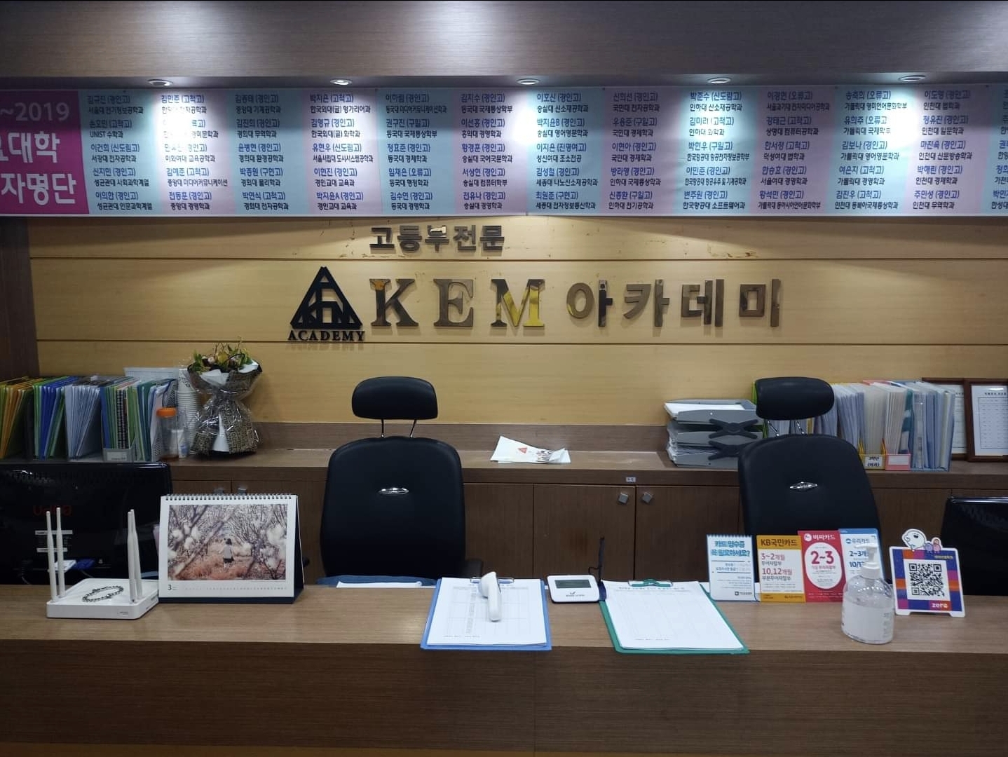 케이이엠학원 이미지 7