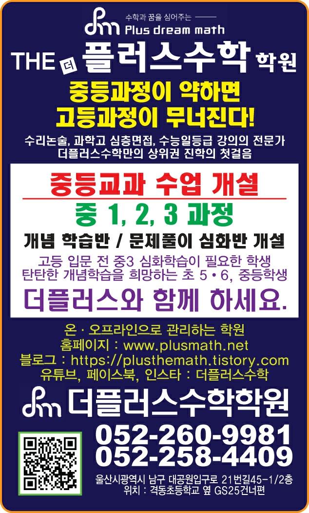 The(더)플러스수학학원 이미지 50