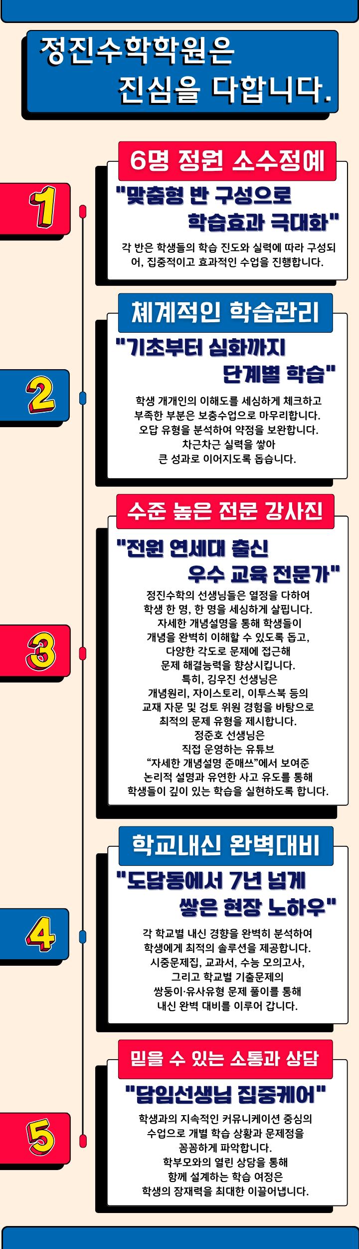 정진수학학원 이미지 13