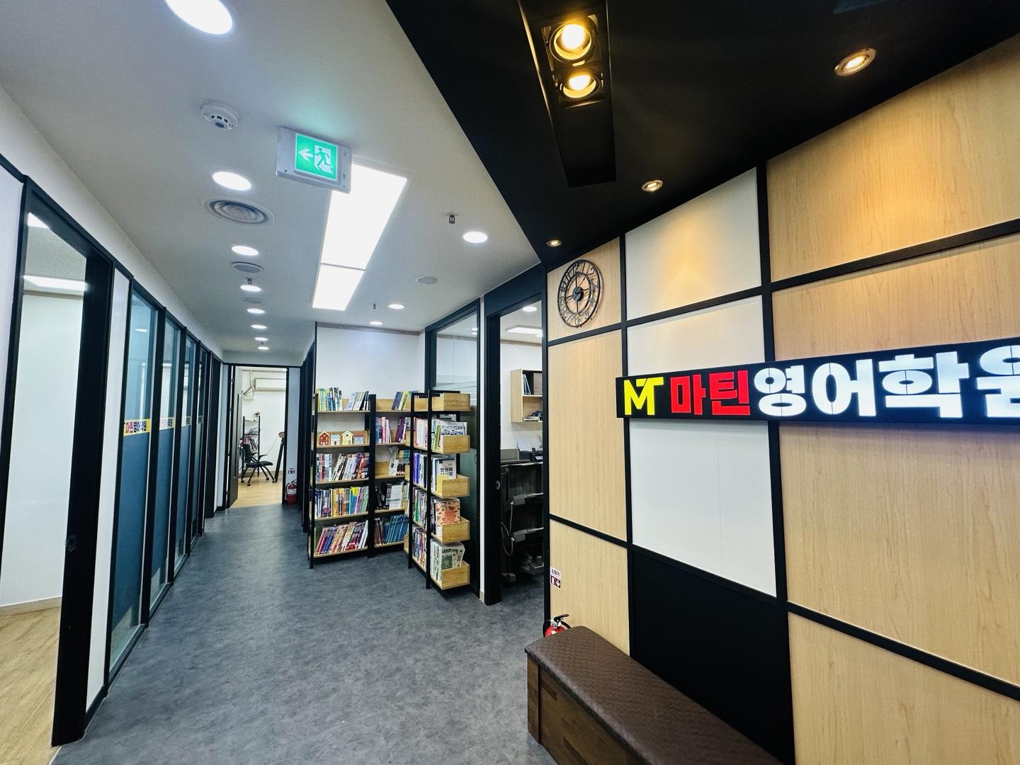 마틴영어학원 이미지 1