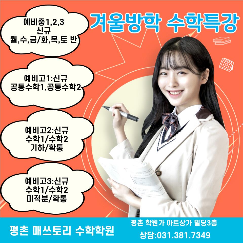 매쓰토리수학학원 이미지 30