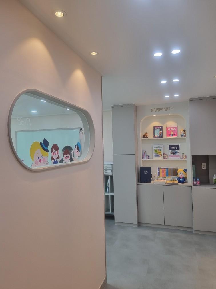 삼성영어셀레나상암초영어교습소 이미지 12