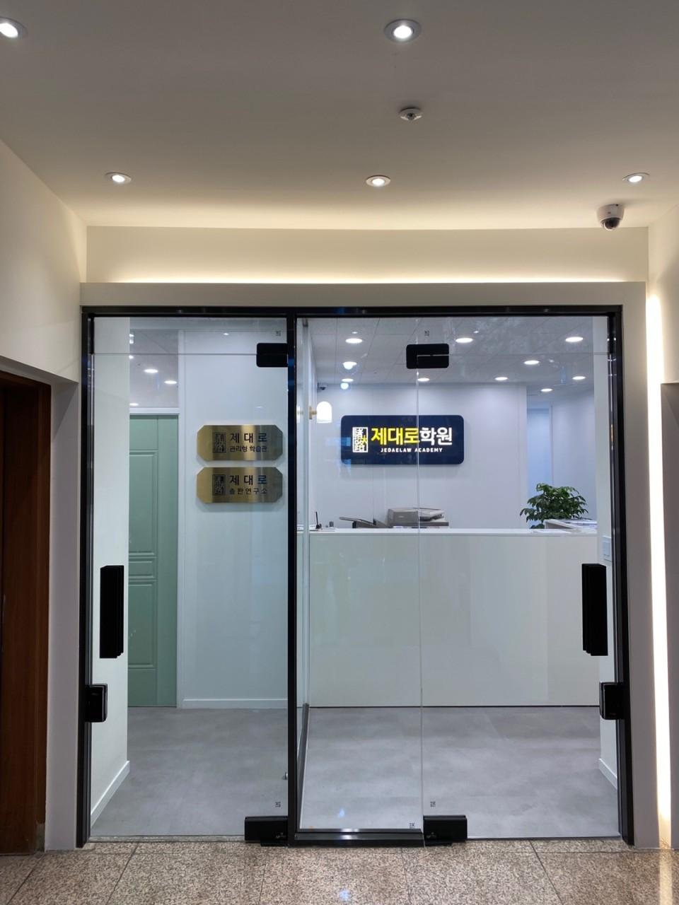 제대로입시학원 이미지 5