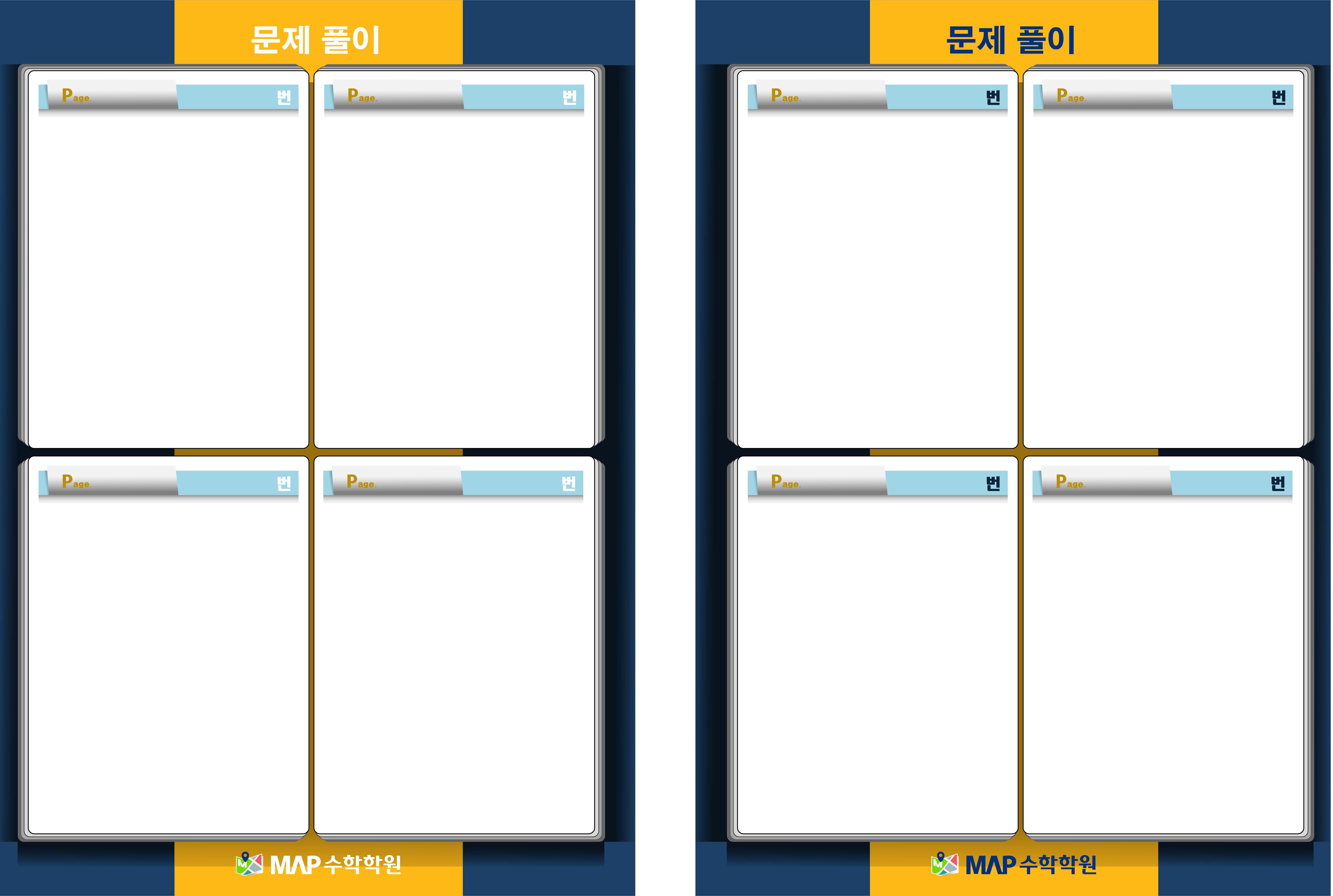 맵수학학원 이미지 12