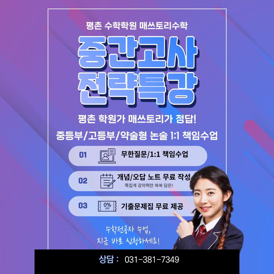 매쓰토리수학학원 이미지 5
