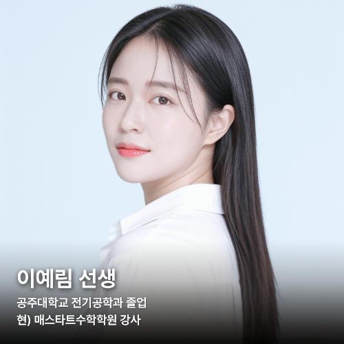 중계동매스타트수학학원 이미지 1