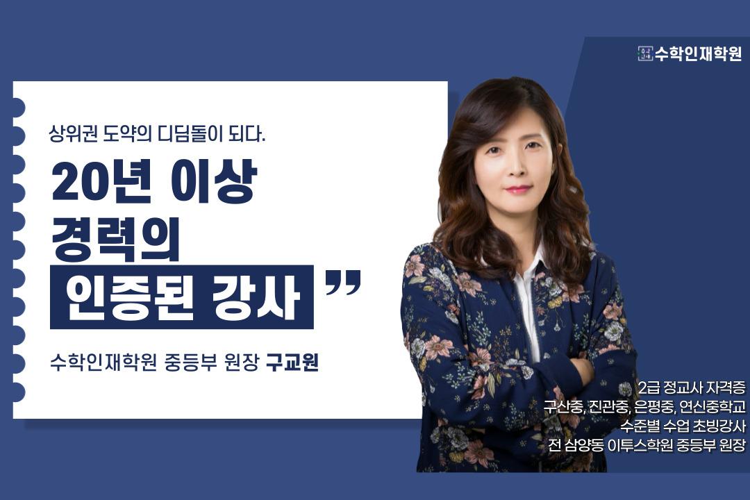 수학인재학원 이미지 18