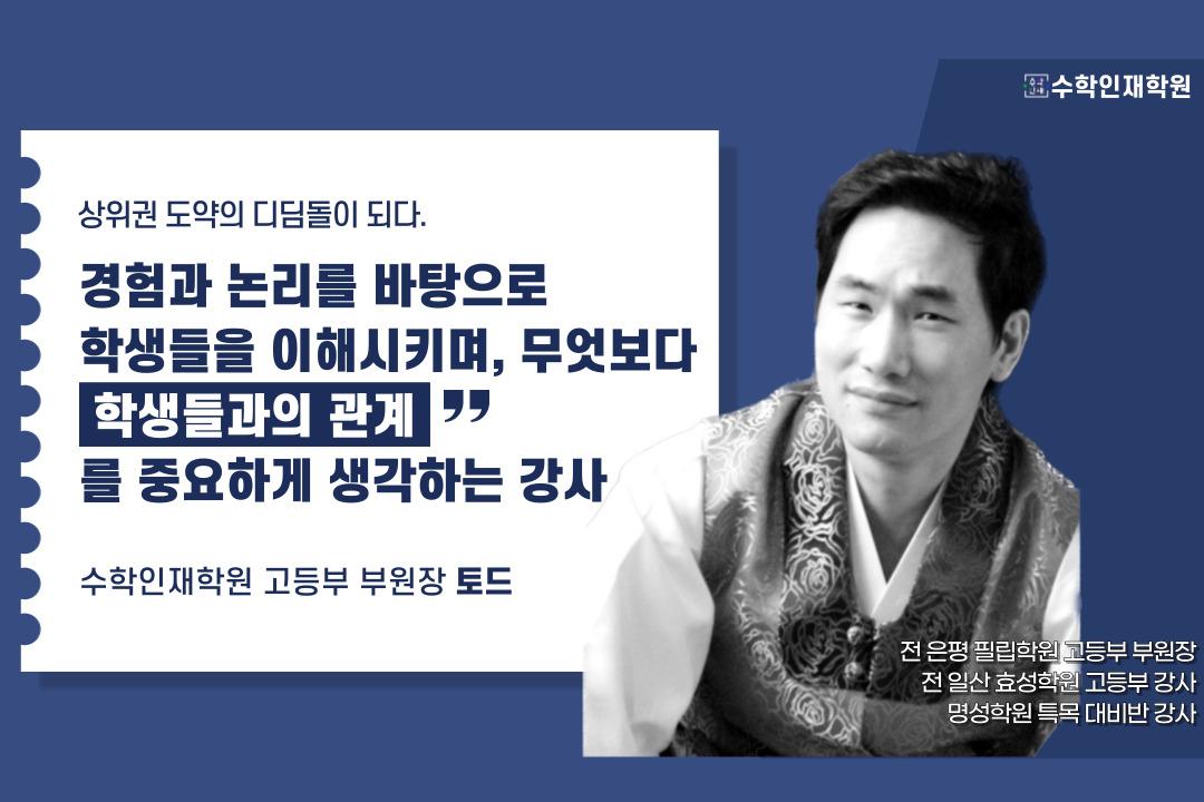 수학인재학원 이미지 20