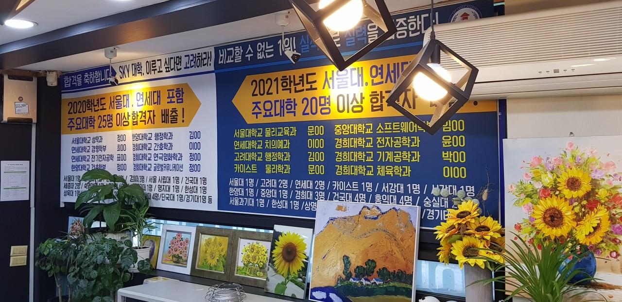 탑(Top)고려보습학원 이미지 7