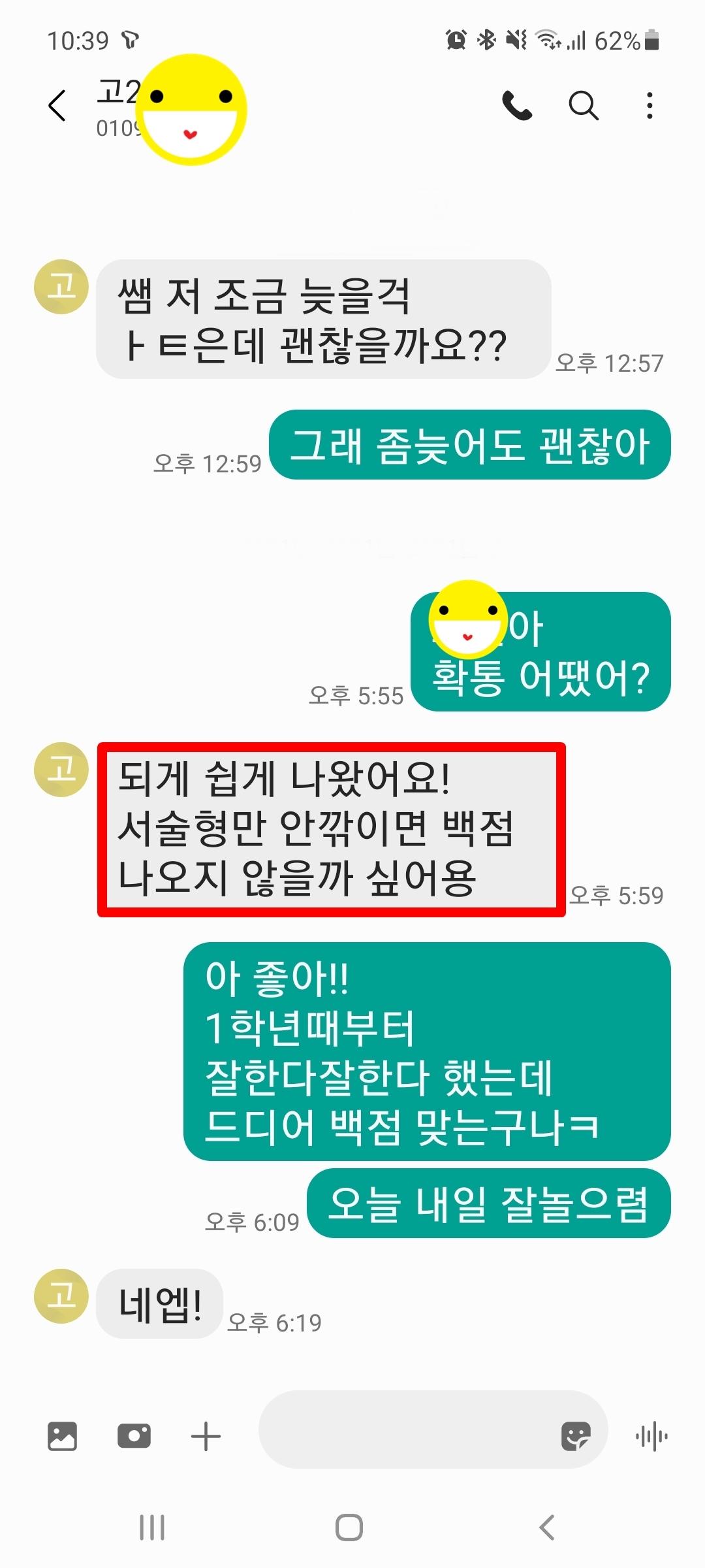 알매쓰수학교습소 이미지 4