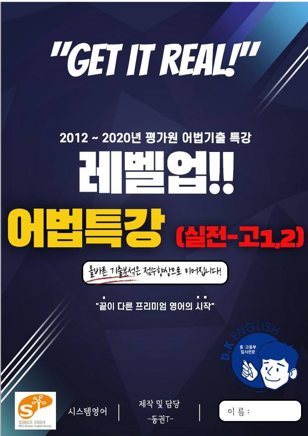 NEO시스템영어전문학원 이미지 4