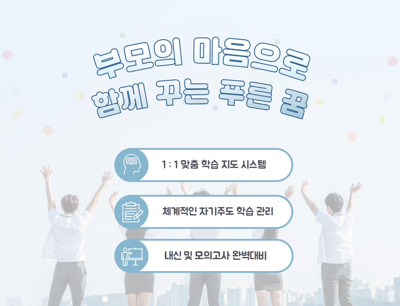 청운학원 이미지 4