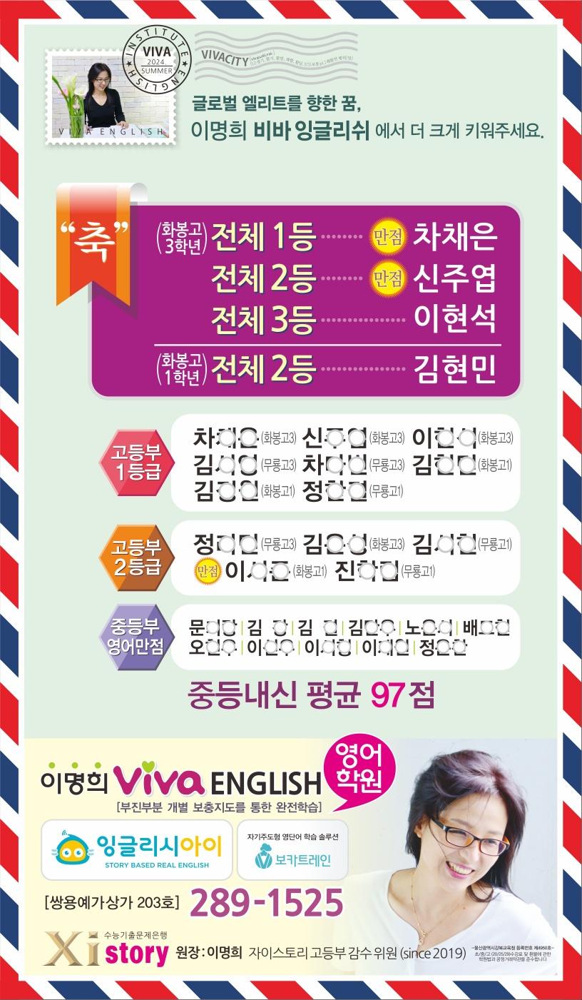 이명희비바잉글리쉬(vivaEnglish)학원 이미지 13