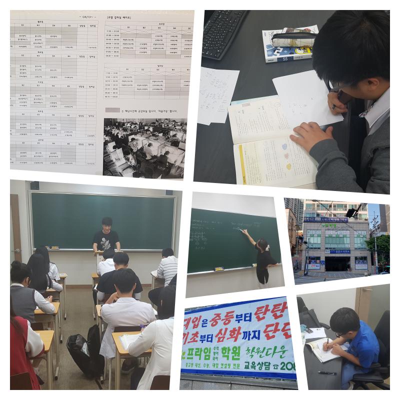 프라임학원 이미지 7