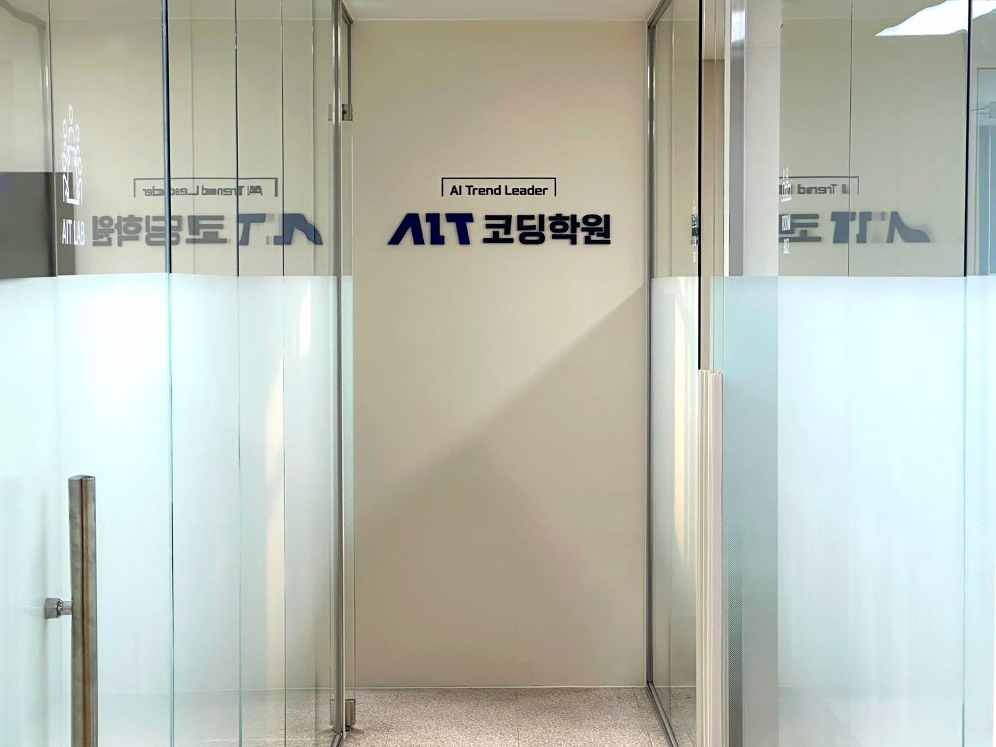 AIT코딩학원 이미지 5