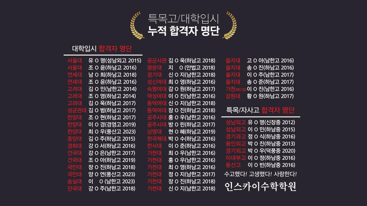 인스카이학원 이미지 9