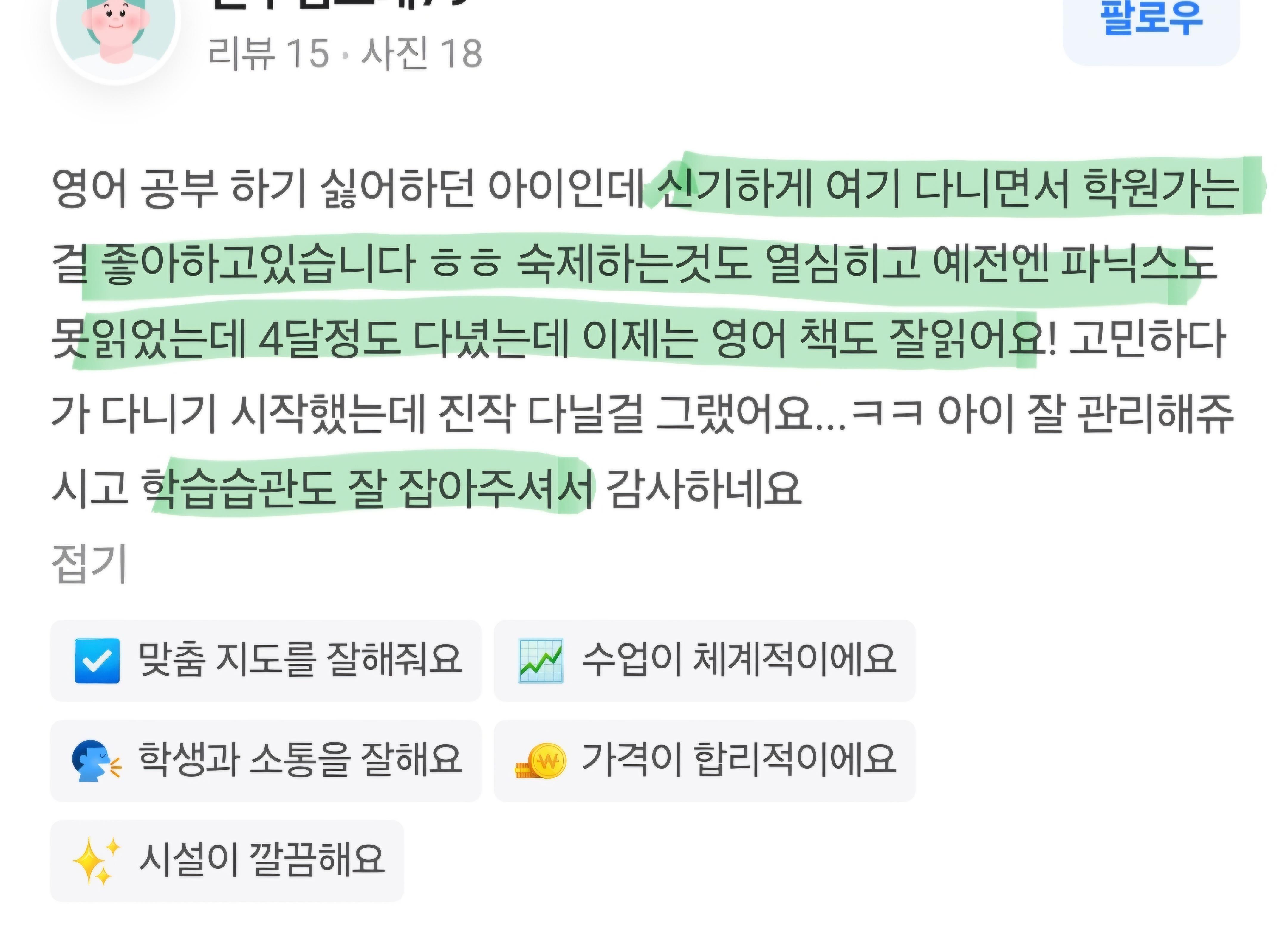 삼성영어셀레나자양학원 이미지 6