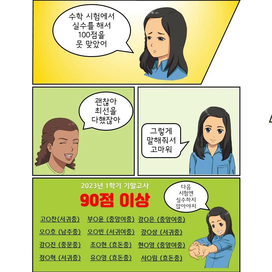 개념원리수학서귀포제1학원 이미지 6