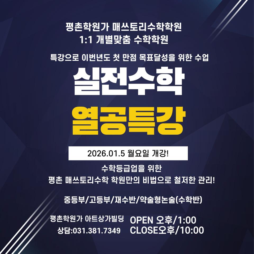 매쓰토리수학학원 이미지 1