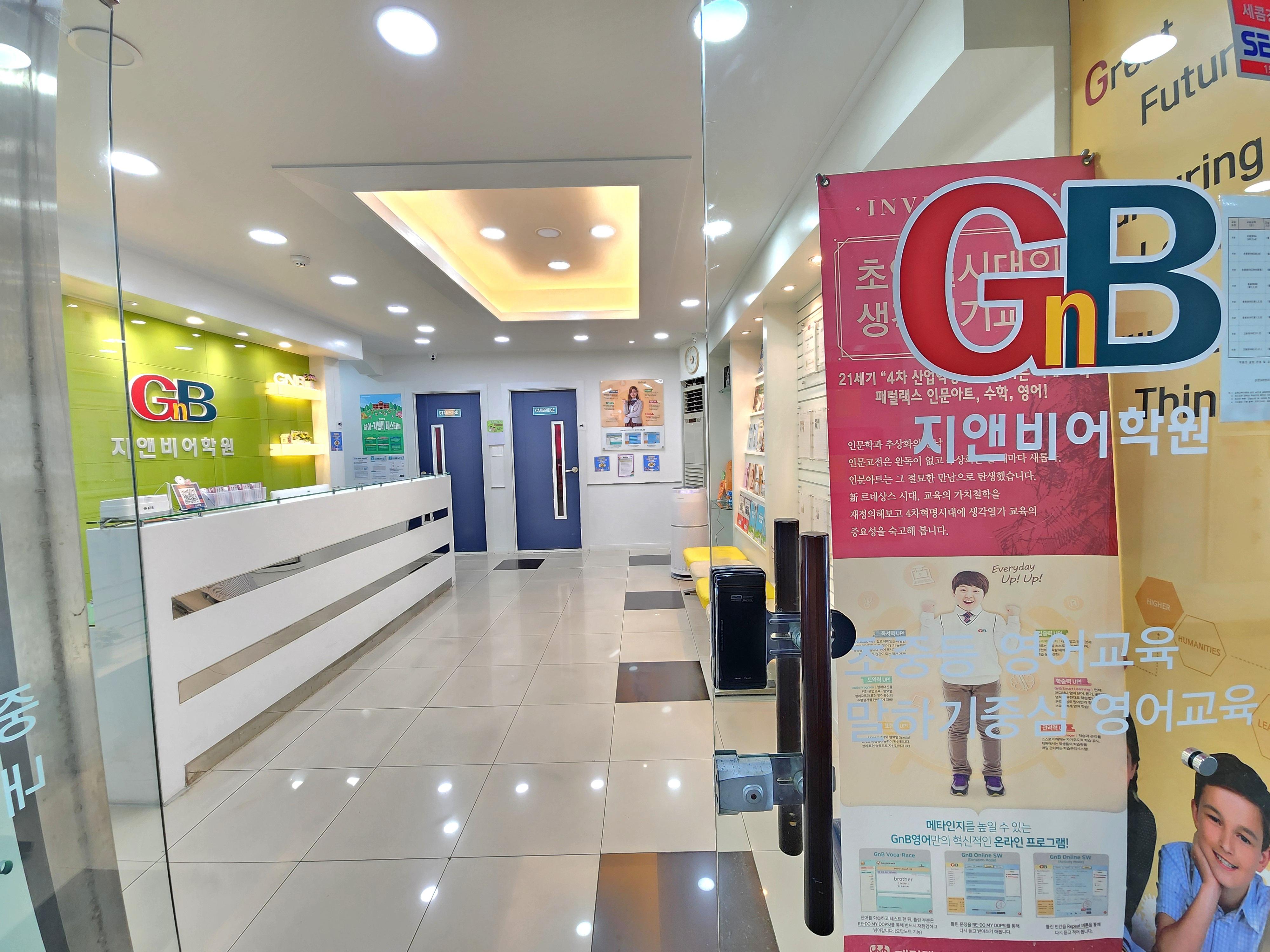 삼문GnB영어전문학원 이미지 17