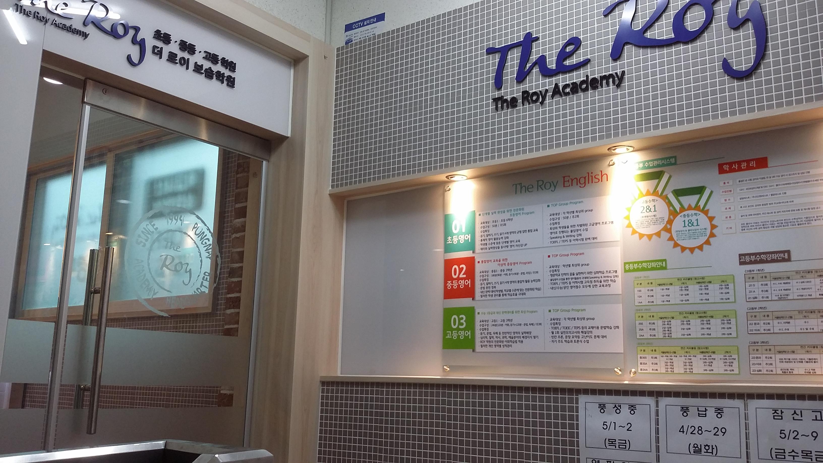 더로이보습학원 이미지 12