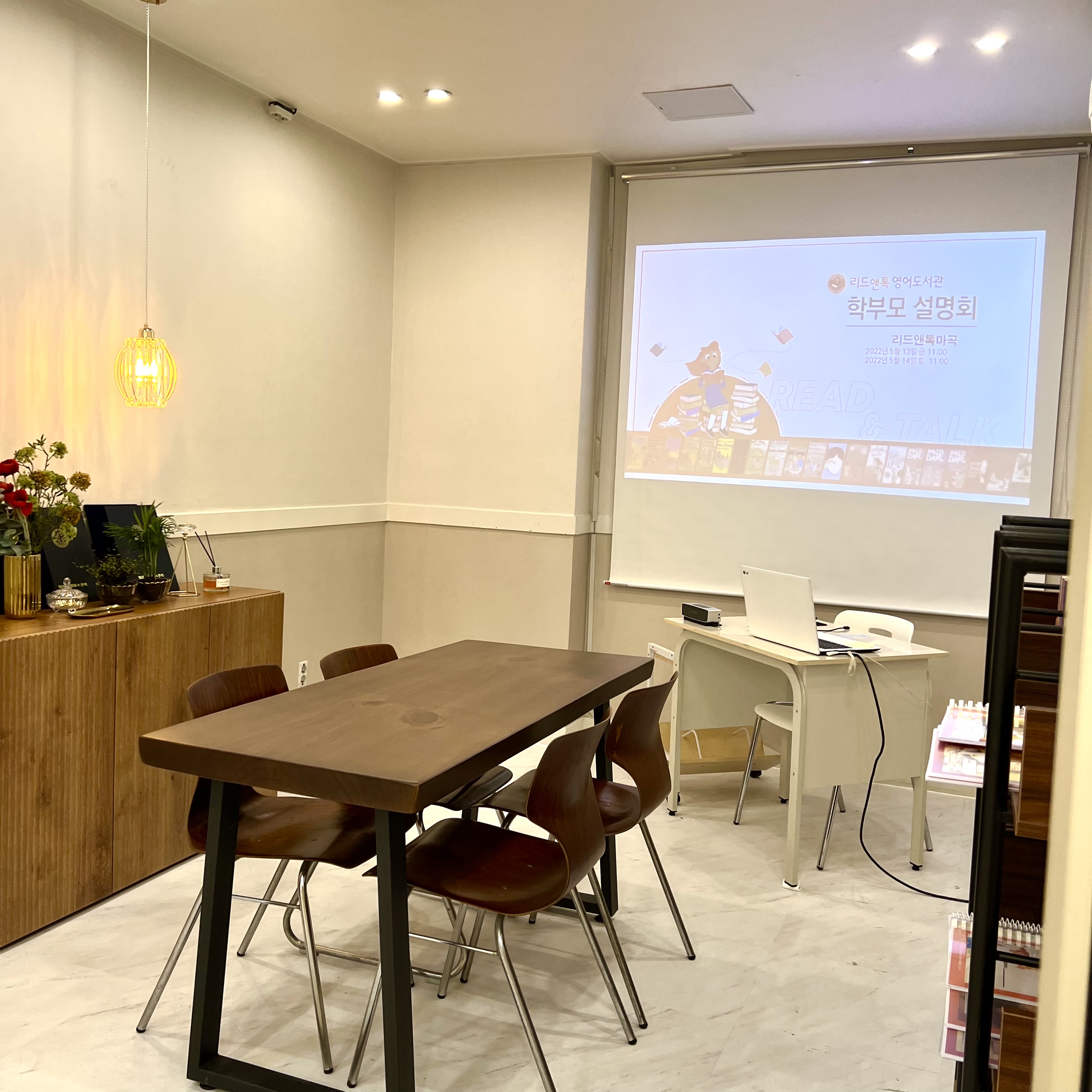 리드앤톡마곡영어도서학원 이미지 2